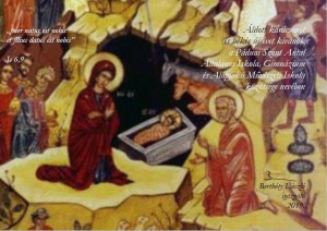 Áldott Karácsonyt és békés új évet kivánunk!